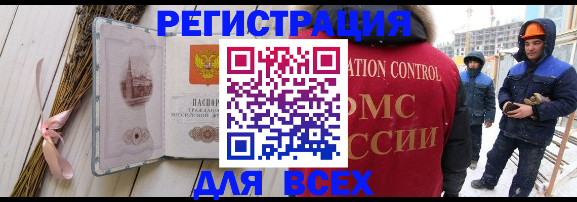 прописка штамп в Рязанской области